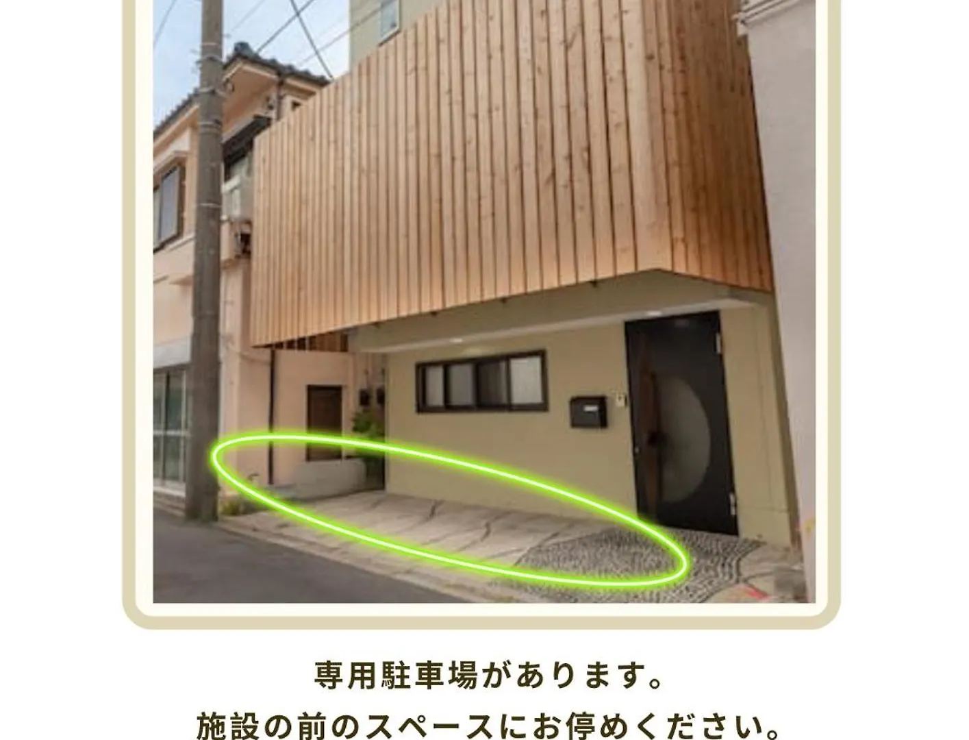 船堀戸建 Villa Tokio